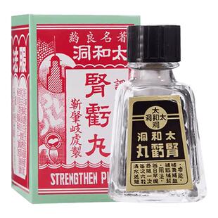 香港进口太和洞肾亏丸80粒补肾健脾补肾固精强肾补气补血肾宝片R