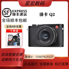 профессиональная цифровая SLR камера leica/寰曞崱 q2鍏ㄧ敾骞呮暟鐮佺浉鏈