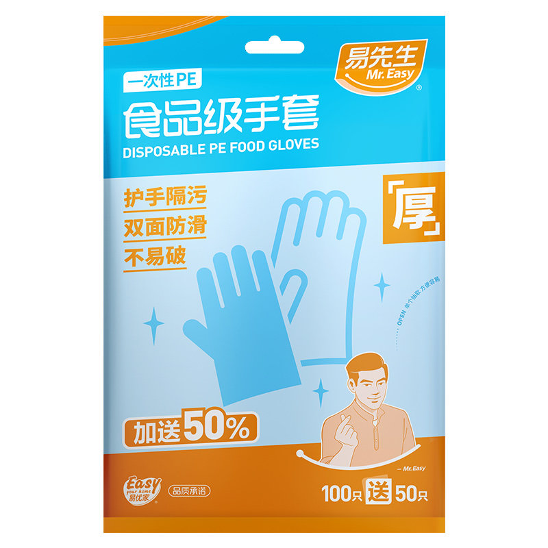易优家一次性手套pe食品级专用厨房抽取式吃龙虾塑料薄膜手套加厚