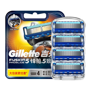 吉列锋隐致顺手动剃须刀男锋速5刀片5层德国刮胡刀片吉利原装刀头