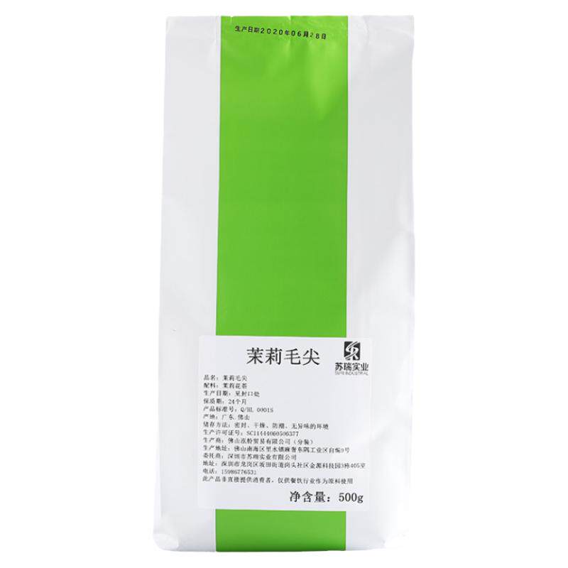 绿妍优质茉莉毛尖奶茶店