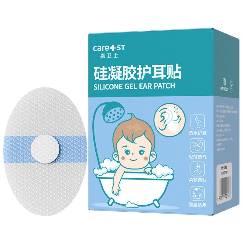 婴儿防水耳贴洗澡护耳神器儿童洗头护耳贴游泳耳朵防进水新生宝宝