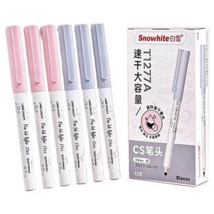 白雪直液式走珠笔大容量CS笔尖速干中性笔学生顺滑考试刷题办公笔