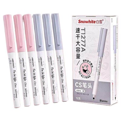 白雪直液走珠速干大容量中性笔