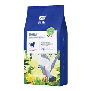 蓝氏猫粮10KG猎鸟乳鸽猎鸟冻干全价猫粮幼猫粮20斤低敏成幼猫粮