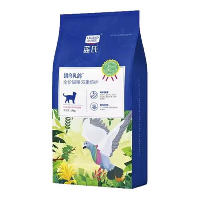 蓝氏大乳鸽冻干双拼无谷猫粮20斤