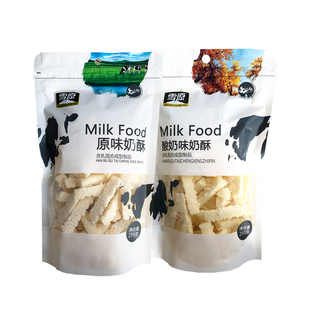 雪原乳酪原味酸奶奶酥奶酪棒草原奶制品250g*2袋装内蒙古特产零食