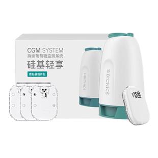 硅基轻享动态血糖仪 家用老人24小时血糖动态监测仪探头 政府补贴