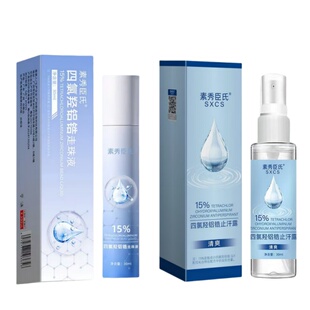 15%四氯羟铝锆止汗露香体走珠液氯化羟铝官方旗舰店去除狐臭喷雾