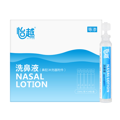 怡越洗鼻液28支鼻腔冲洗水