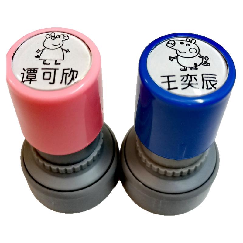 幼儿园印章宝宝卡通姓名定制儿童