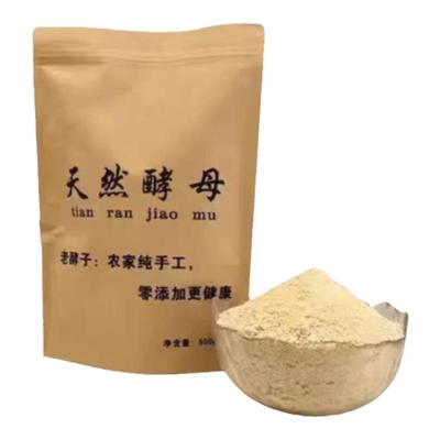 正宗河南传统手工老面酵头面瓜曲头酵引子老面馒头发酵引子包一斤