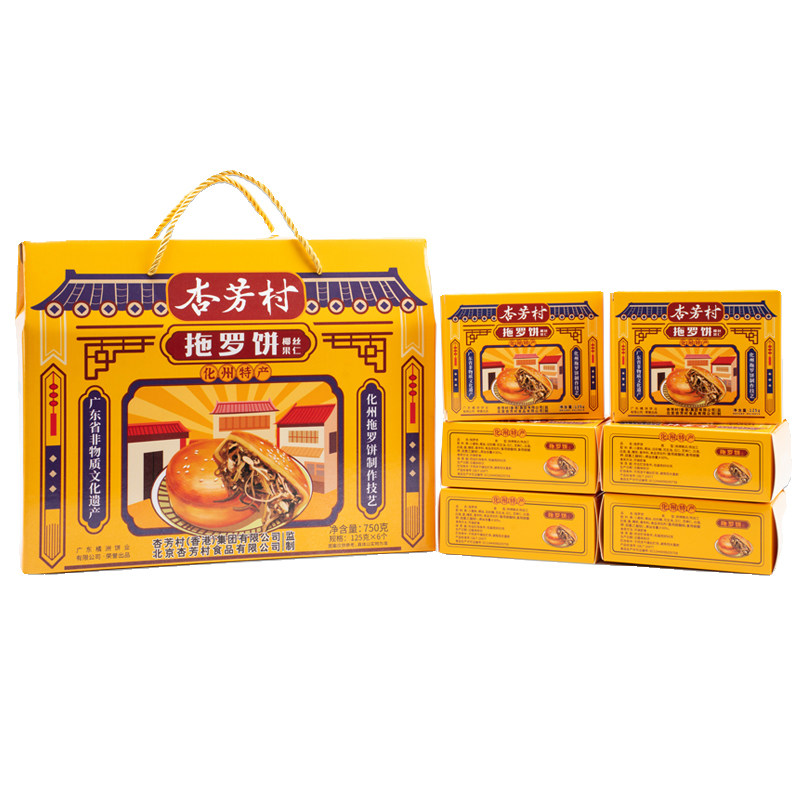 杏芳村正宗化州拖罗饼500g特月饼