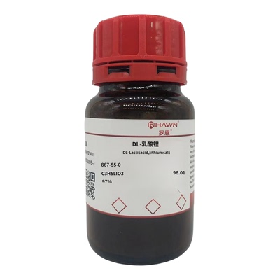 罗恩试剂化学试剂DL-乳酸锂