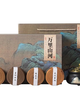 万里山河-雅黑【简装自用】礼盒