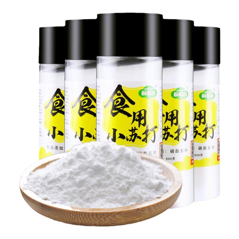 食品级食用小苏打清洁去污家用烘焙多功能清洁牙齿碳酸氢钠苏打粉