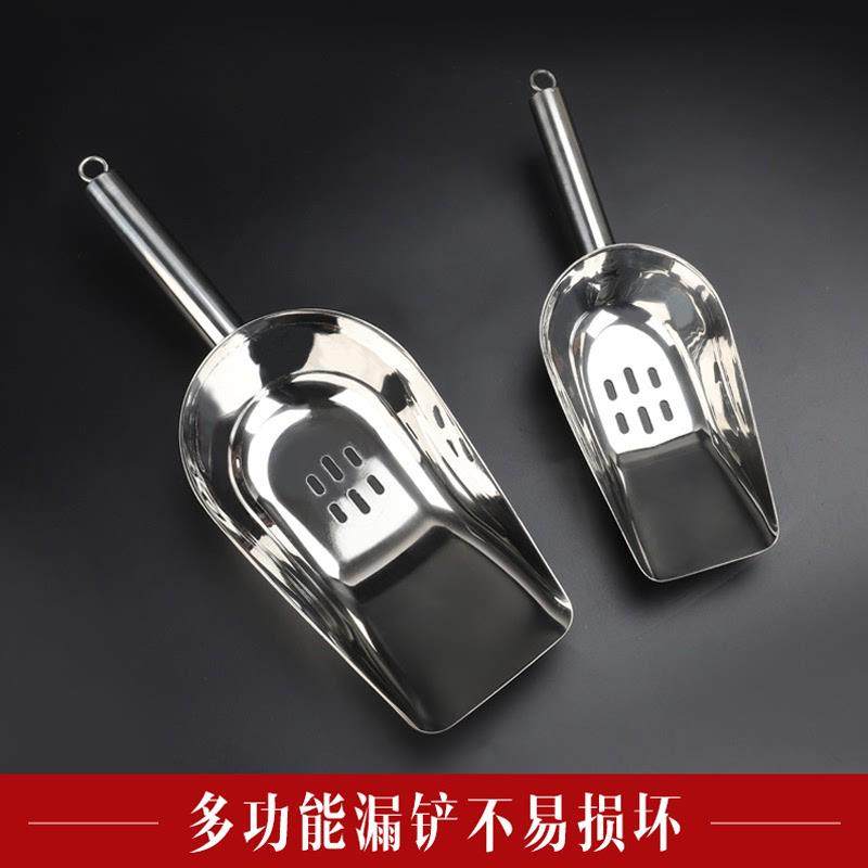 不锈钢冰铲圆底过滤冰铲平底漏水冰铲多功能酒吧调酒滤冰冰块铲