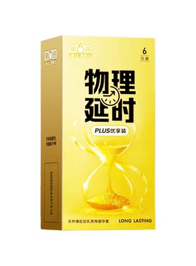 第六感避孕套持久装男用时安全套情延超薄旗舰店正品加厚趣tt