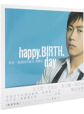 在途 Happy BirthDay 阿信 摇滚诗的诞生与转生(附CD) 重印版 台湾偶像天团五月天 港台艺术原版 wmls