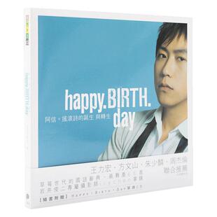预售 Happy BirthDay 阿信 摇滚诗的诞生与转生(附CD) 重印版 台湾偶像天团五月天 港台艺术原版 wmls 再版中