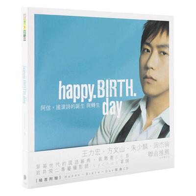 预售 Happy BirthDay 阿信 摇滚诗的诞生与转生(附CD) 重印版 台湾偶像天团五月天 港台艺术原版 wmls 再版中