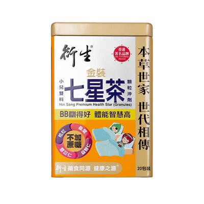 香港衍生七星茶金装升级版含益智仁桑叶补脑护眼草本清热清积养脾