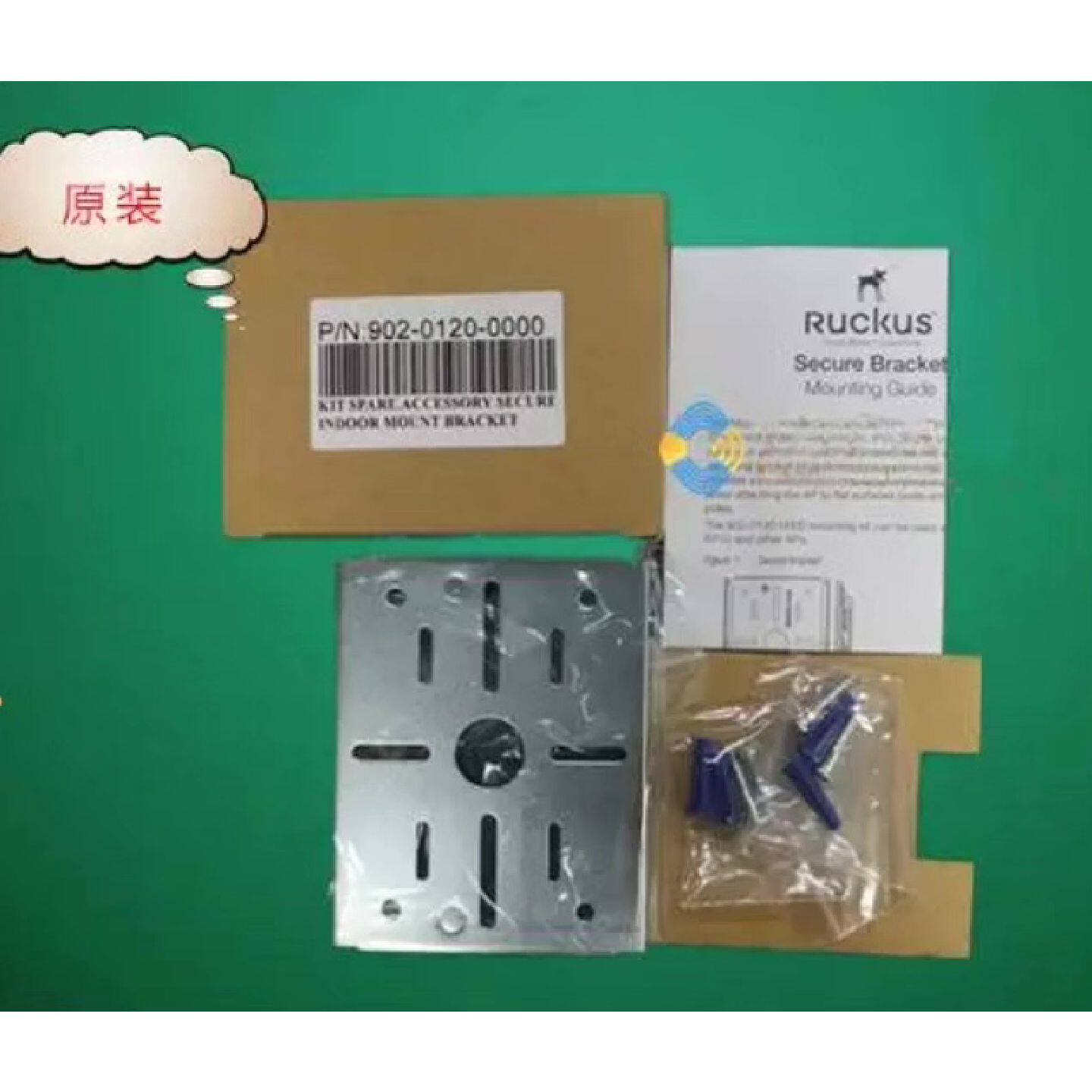 ruckus优科原装ap支架 902-0120-0000 支