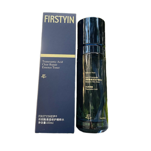 发光水 初尹传明酸清透修护光愈精粹水 镁白提亮肤色防止反黑维稳