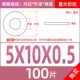 M5*10*0,5 (100)
