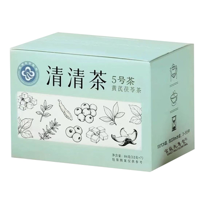 清清茶黄芪茯苓茶5号茶官方正品