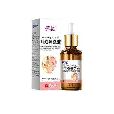 葵花耳耵聍清洗器耳鸣耳聋耳痒碳酸氢钠滴耳液中耳炎洗耳官方正品