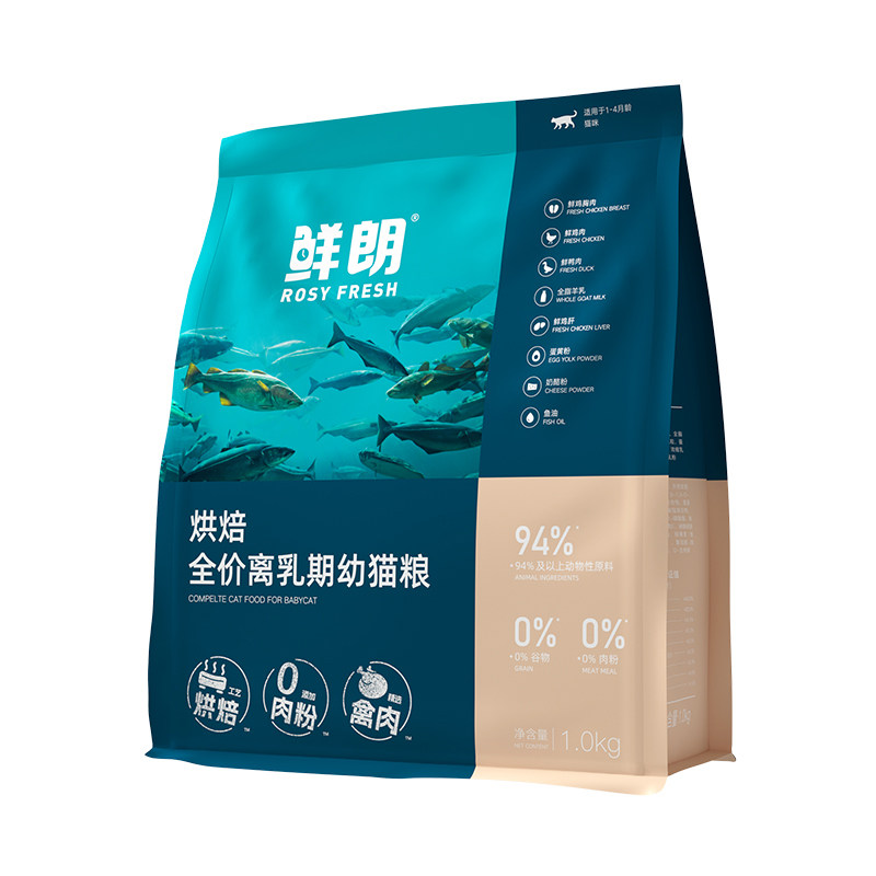 鲜朗低温烘焙离乳期幼猫粮专用全价奶糕天然无谷奶猫鸡肉