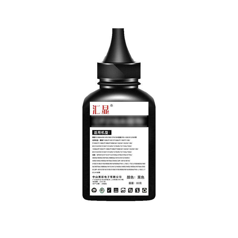 汇显适用惠普M1136碳粉打印机墨粉M126a墨盒加粉CC388a碳粉M126nw硒鼓P1007 P1106 P1008