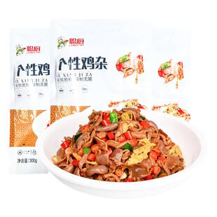 聪厨个性鸡杂300g鸡胗鸡肠鸡心混搭免切酒店餐饮湘菜新鲜冷冻食材