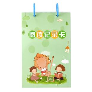 昕果小学生读书记录卡a4阅读记录卡一年级创意可爱二三年级读书笔记本a5阅读摘记册小学课外好词好句摘抄本