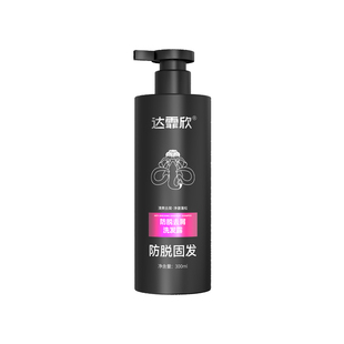 达霏欣防脱去屑洗发水300ml