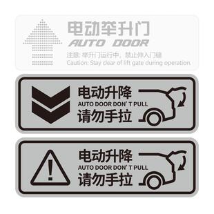 特斯拉尾门提示贴Model 3 毛豆y Models电动尾门警示贴后备箱贴纸