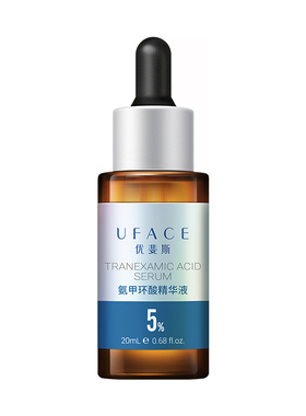优斐斯5%氨甲环酸传明酸淡色沉