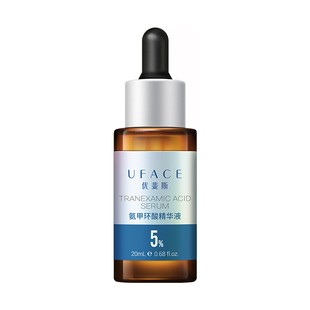 优斐斯氨甲环酸精华液传明酸5%高浓强渗透淡色沉20ml