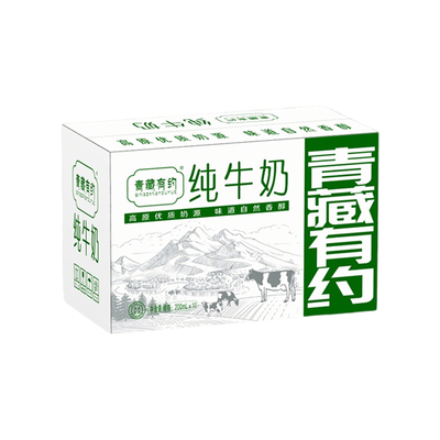 青藏有约纯牛奶【新日期】宁夏3.2g原生乳蛋白200ml*10盒学生早餐