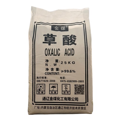 草酸乙二酸粉末金属除锈锅炉除垢