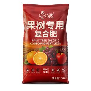 果树专用复合肥农用种菜通用型肥料植物花肥料三元氮磷钾有机肥料