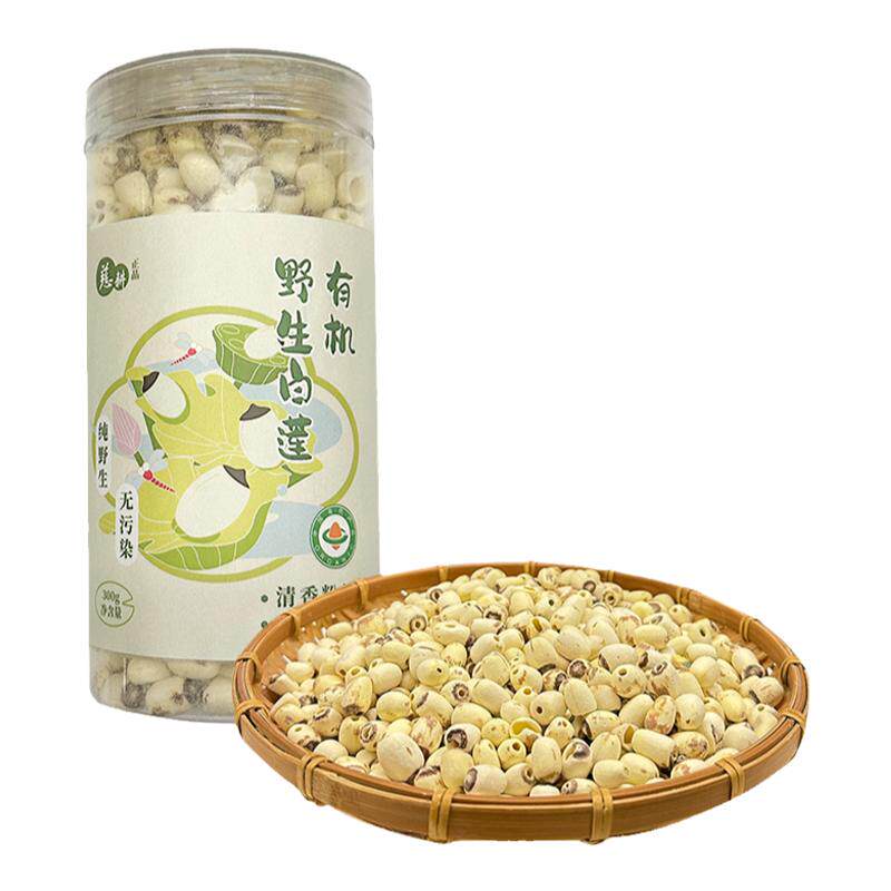纯素福娘有机野生红莲白莲子莲芯