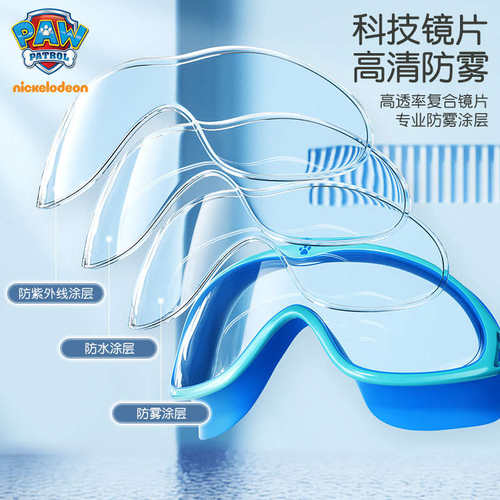 儿童泳镜泳帽男童游泳眼镜防水防雾高清大框潜水镜女童专业装备
