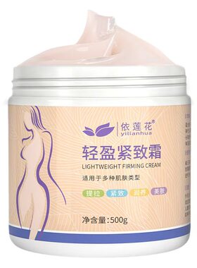 韩熙紧致塑身膏美容院美体膏