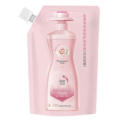 蒂姆森内衣洗衣液10秒去血渍