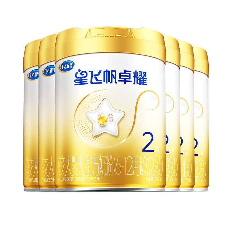 【秒杀】飞鹤卓耀A2二段奶粉