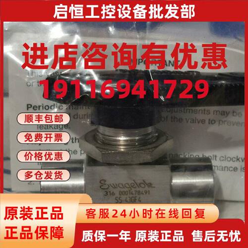 议价Swagelok 世伟洛克 SS-43GF4 球阀 1/4 in.NPT内螺纹  全新原