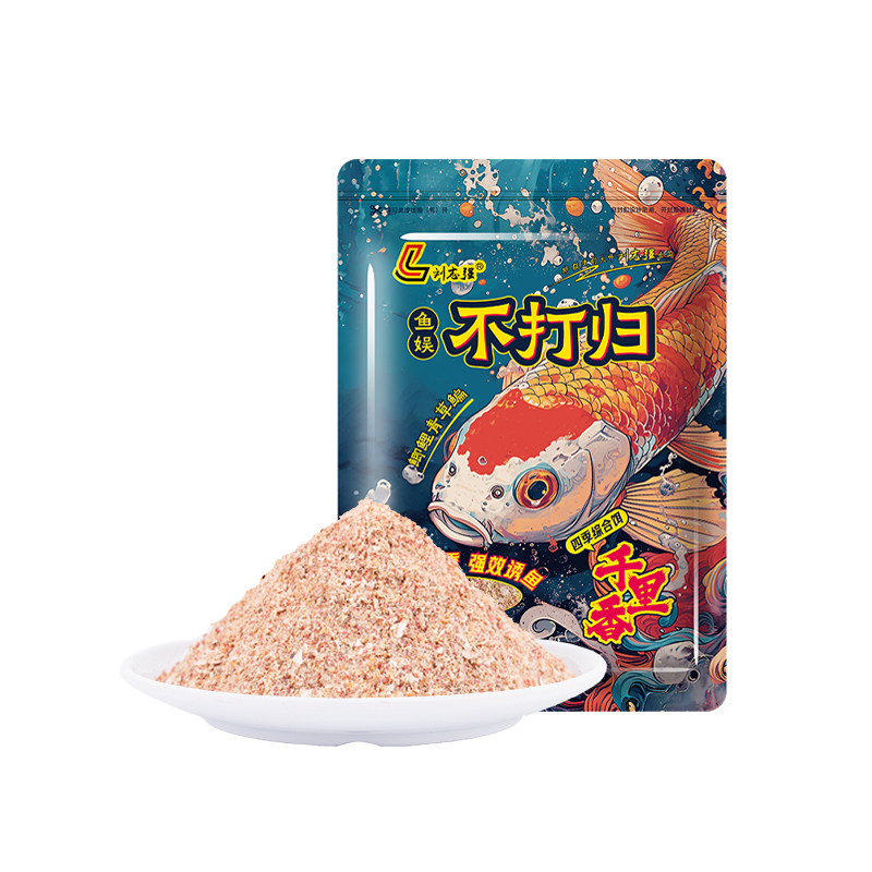 刘志强钓鱼饵料不打归千里香爆护鱼饵黑猫白猫鲫鲤鱼一包搞定鱼食