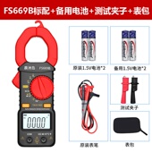 新品 现货 全自动数字钳形表高精度多功能防L烧万用小型可携X式